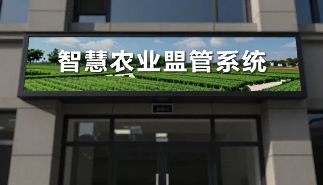 智慧农业管理系统在实际应用中的安装调试要点